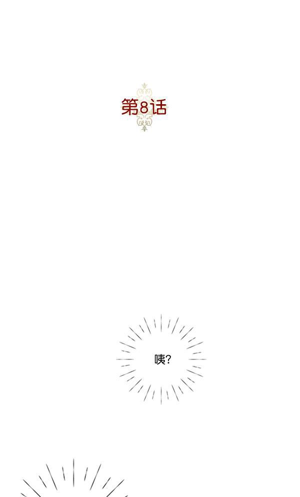 流星花园漫画韩漫全集-[第二季] 第8话无删减无遮挡章节图片 