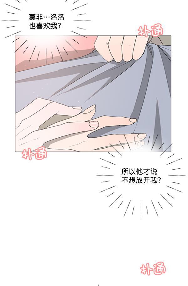 流星花园漫画韩漫全集-[第二季] 第8话无删减无遮挡章节图片 