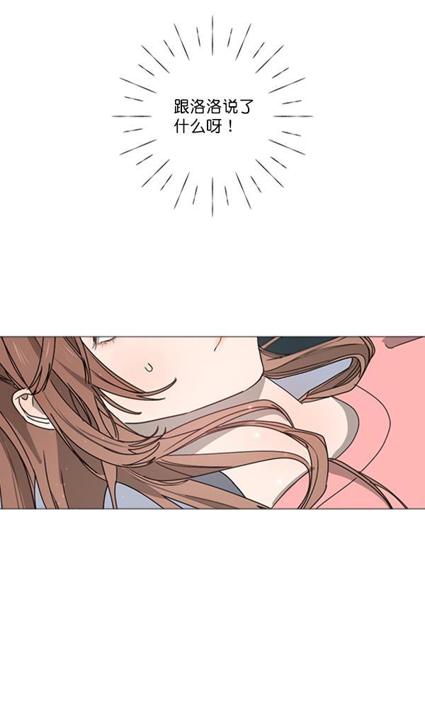流星花园漫画韩漫全集-[第二季] 第8话无删减无遮挡章节图片 
