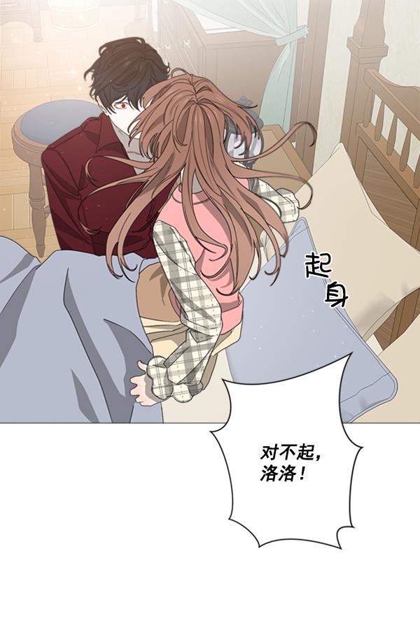 流星花园漫画韩漫全集-[第二季] 第8话无删减无遮挡章节图片 
