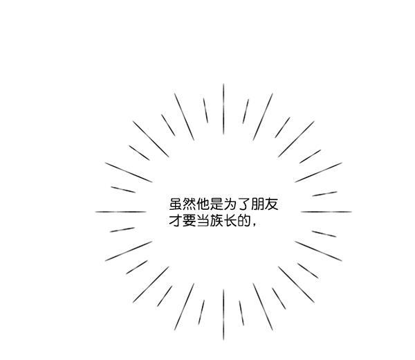 流星花园漫画韩漫全集-[第二季] 第8话无删减无遮挡章节图片 