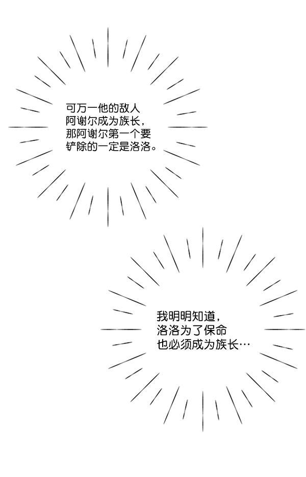 流星花园漫画韩漫全集-[第二季] 第8话无删减无遮挡章节图片 