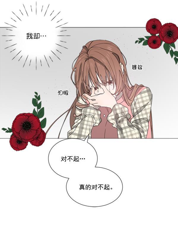 流星花园漫画韩漫全集-[第二季] 第8话无删减无遮挡章节图片 