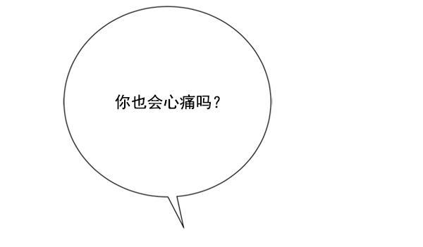 流星花园漫画韩漫全集-[第二季] 第8话无删减无遮挡章节图片 