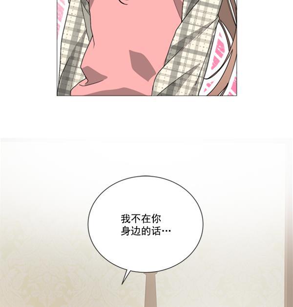 流星花园漫画韩漫全集-[第二季] 第8话无删减无遮挡章节图片 
