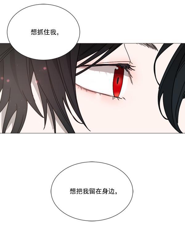 流星花园漫画韩漫全集-[第二季] 第8话无删减无遮挡章节图片 
