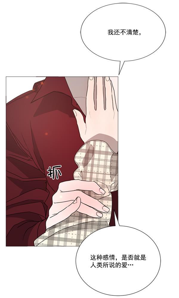 流星花园漫画韩漫全集-[第二季] 第8话无删减无遮挡章节图片 
