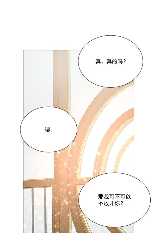 流星花园漫画韩漫全集-[第二季] 第8话无删减无遮挡章节图片 