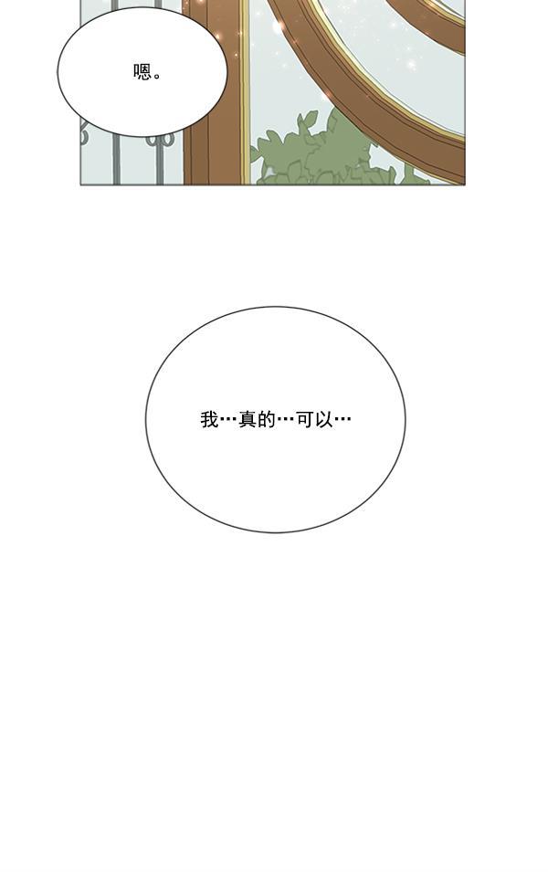 流星花园漫画韩漫全集-[第二季] 第8话无删减无遮挡章节图片 