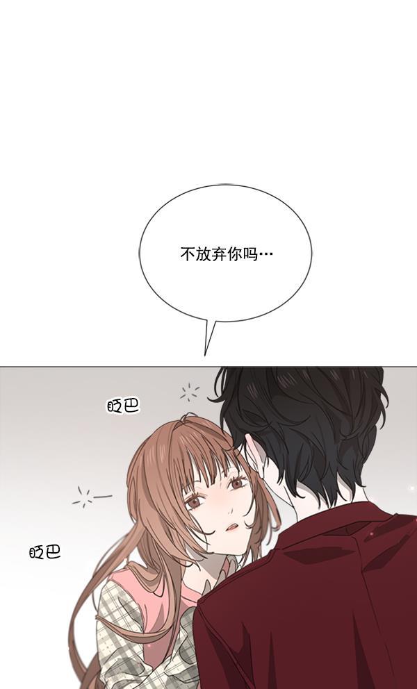 流星花园漫画韩漫全集-[第二季] 第8话无删减无遮挡章节图片 