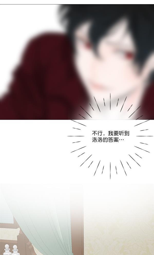 流星花园漫画韩漫全集-[第二季] 第8话无删减无遮挡章节图片 