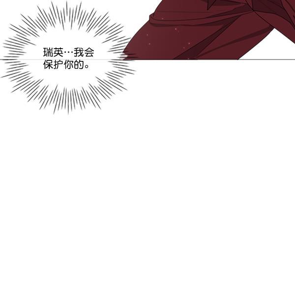 流星花园漫画韩漫全集-[第二季] 第8话无删减无遮挡章节图片 