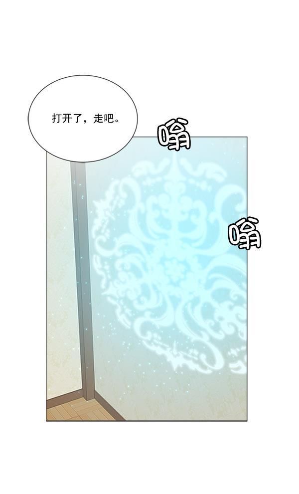 流星花园漫画韩漫全集-[第二季] 第8话无删减无遮挡章节图片 