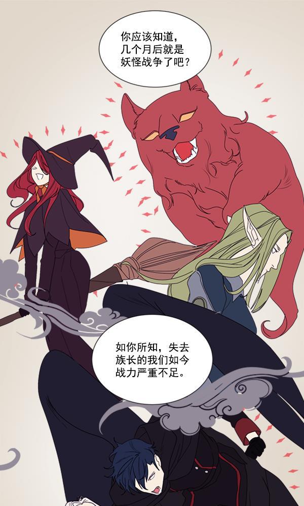 流星花园漫画韩漫全集-[第二季] 第8话无删减无遮挡章节图片 