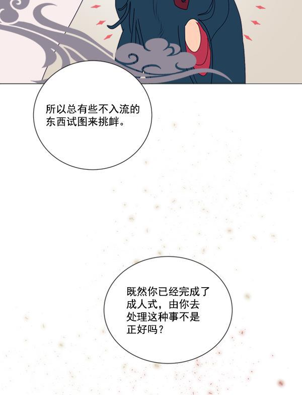 流星花园漫画韩漫全集-[第二季] 第8话无删减无遮挡章节图片 