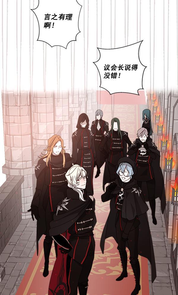 流星花园漫画韩漫全集-[第二季] 第8话无删减无遮挡章节图片 