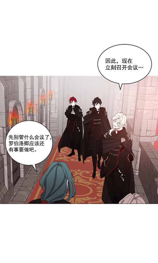 流星花园漫画韩漫全集-[第二季] 第8话无删减无遮挡章节图片 