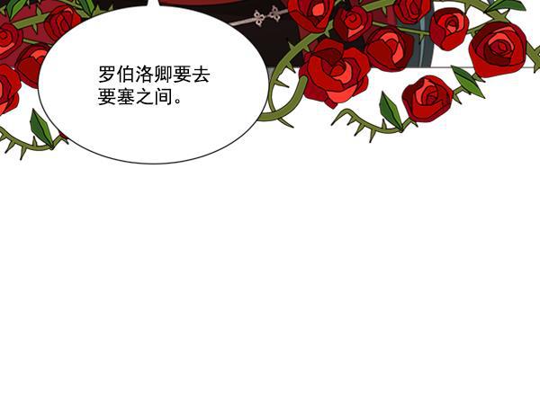 流星花园漫画韩漫全集-[第二季] 第8话无删减无遮挡章节图片 