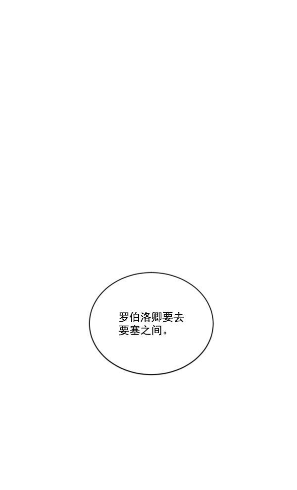 流星花园漫画韩漫全集-[第二季] 第9话无删减无遮挡章节图片 
