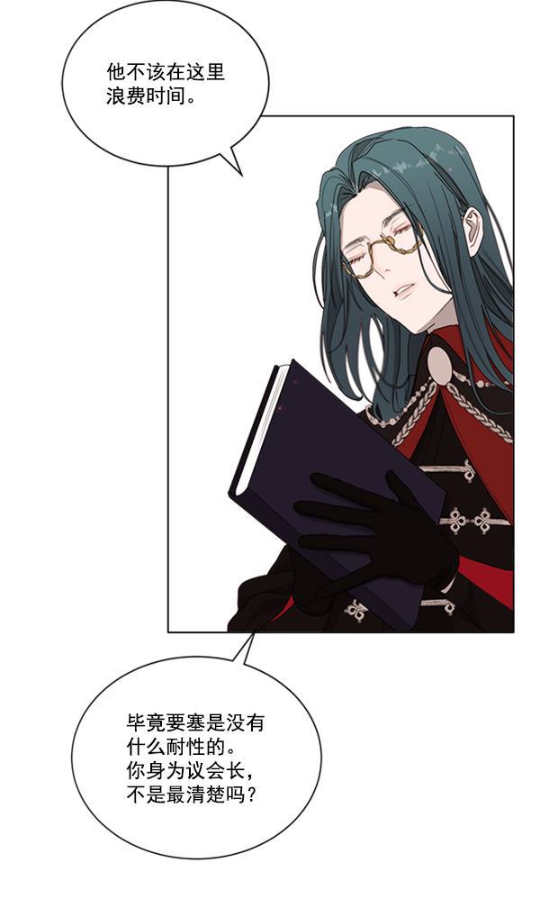 流星花园漫画韩漫全集-[第二季] 第9话无删减无遮挡章节图片 