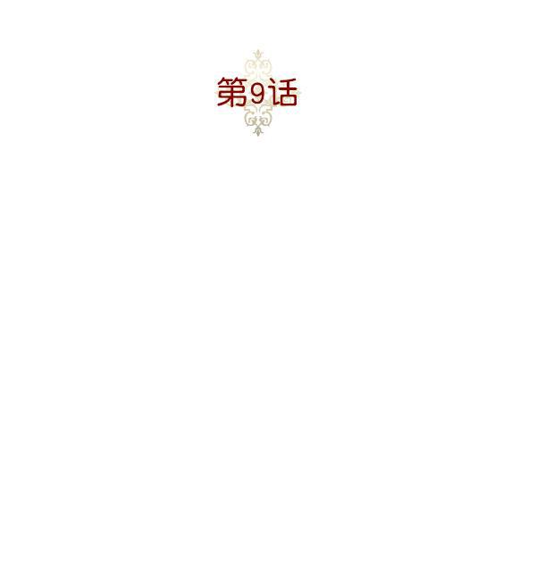 流星花园漫画韩漫全集-[第二季] 第9话无删减无遮挡章节图片 
