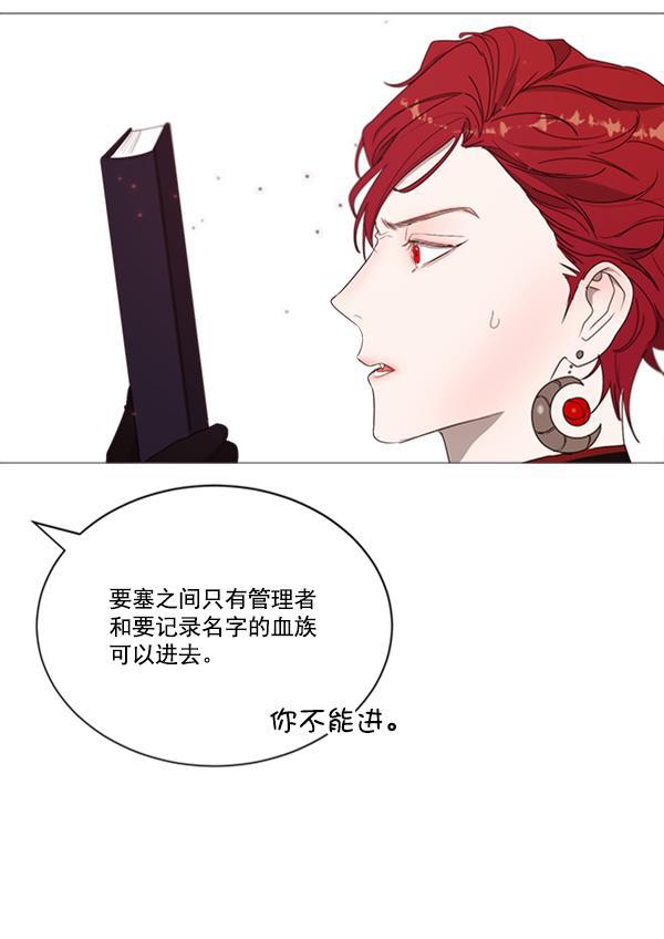 流星花园漫画韩漫全集-[第二季] 第9话无删减无遮挡章节图片 