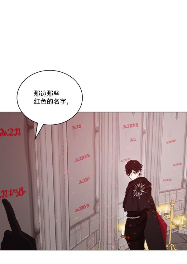 流星花园漫画韩漫全集-[第二季] 第9话无删减无遮挡章节图片 