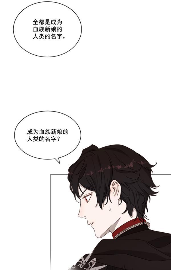 流星花园漫画韩漫全集-[第二季] 第9话无删减无遮挡章节图片 