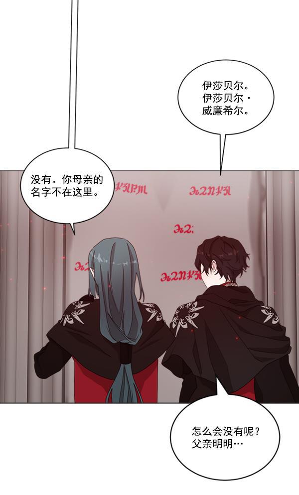 流星花园漫画韩漫全集-[第二季] 第9话无删减无遮挡章节图片 