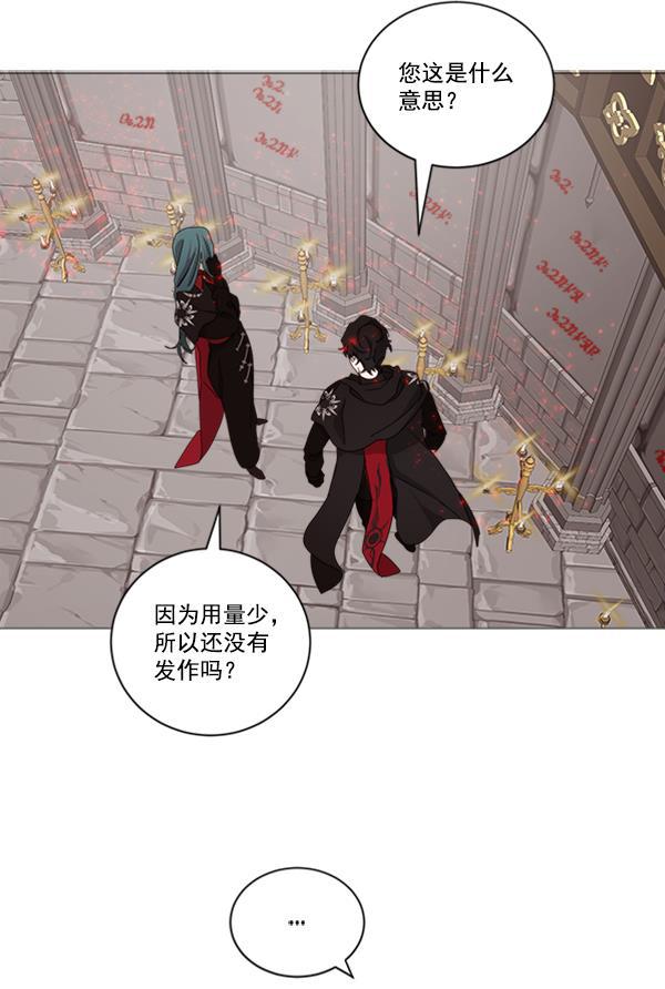 流星花园漫画韩漫全集-[第二季] 第9话无删减无遮挡章节图片 