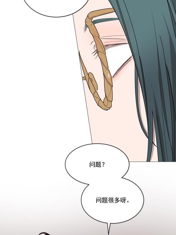 流星花园漫画韩漫全集-[第二季] 第9话无删减无遮挡章节图片 
