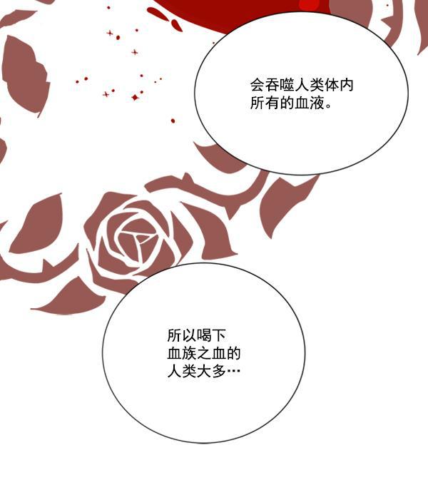 流星花园漫画韩漫全集-[第二季] 第9话无删减无遮挡章节图片 