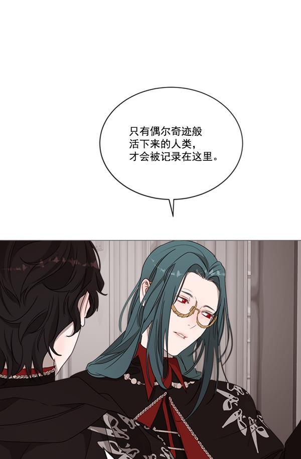 流星花园漫画韩漫全集-[第二季] 第9话无删减无遮挡章节图片 