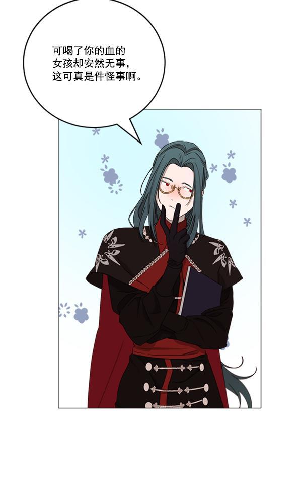 流星花园漫画韩漫全集-[第二季] 第9话无删减无遮挡章节图片 