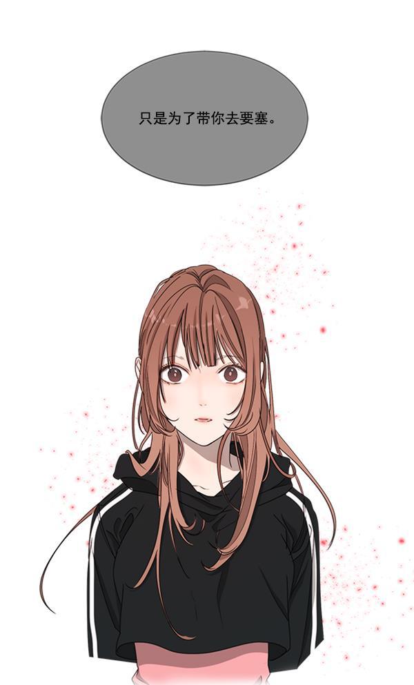流星花园漫画韩漫全集-[第二季] 第9话无删减无遮挡章节图片 