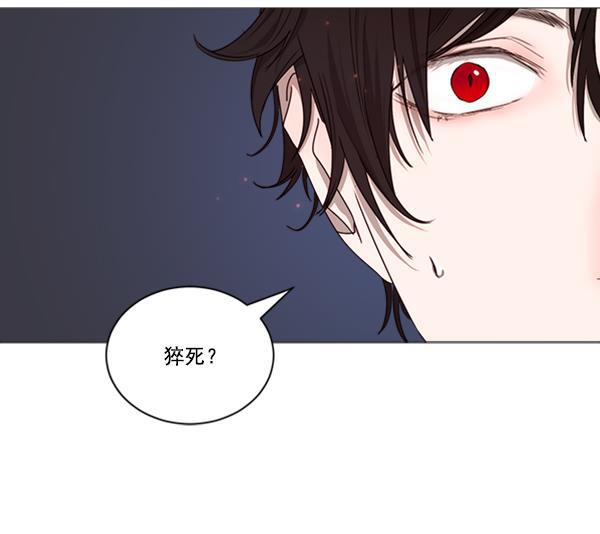 流星花园漫画韩漫全集-[第二季] 第9话无删减无遮挡章节图片 