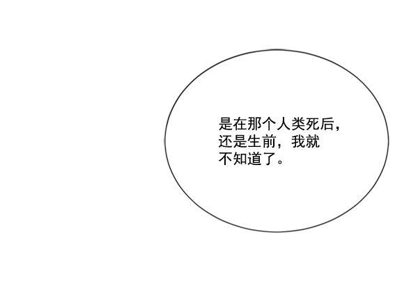 流星花园漫画韩漫全集-[第二季] 第9话无删减无遮挡章节图片 