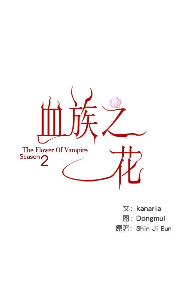 流星花园漫画韩漫全集-[第二季] 第10话无删减无遮挡章节图片 