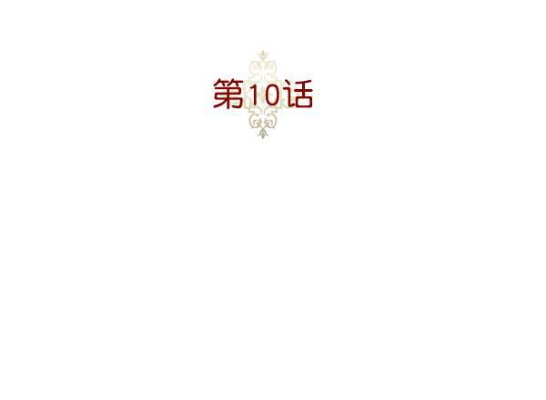 流星花园漫画韩漫全集-[第二季] 第10话无删减无遮挡章节图片 