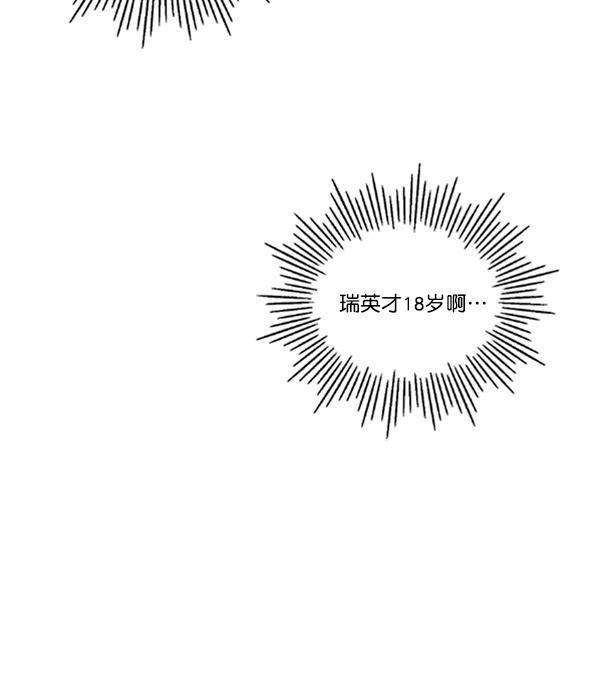 流星花园漫画韩漫全集-[第二季] 第10话无删减无遮挡章节图片 