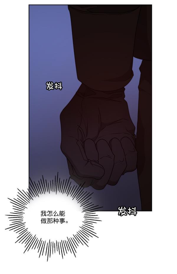 流星花园漫画韩漫全集-[第二季] 第10话无删减无遮挡章节图片 