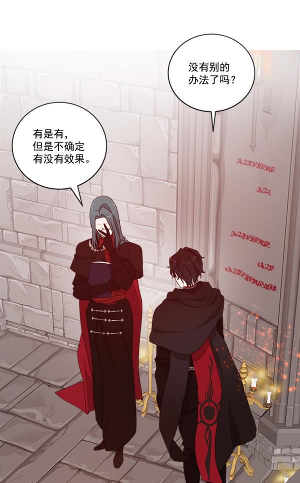 流星花园漫画韩漫全集-[第二季] 第10话无删减无遮挡章节图片 