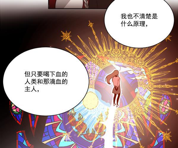 流星花园漫画韩漫全集-[第二季] 第10话无删减无遮挡章节图片 