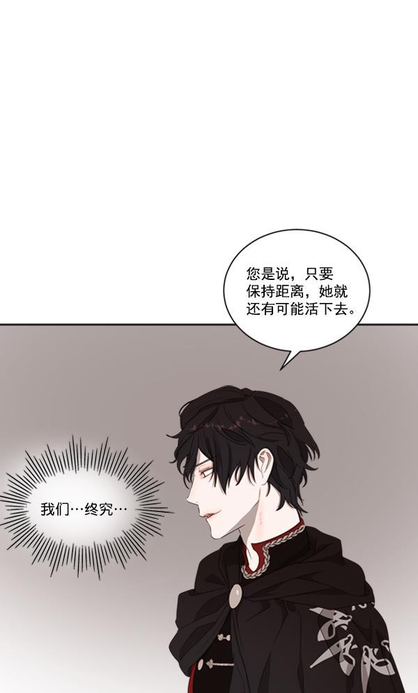 流星花园漫画韩漫全集-[第二季] 第10话无删减无遮挡章节图片 