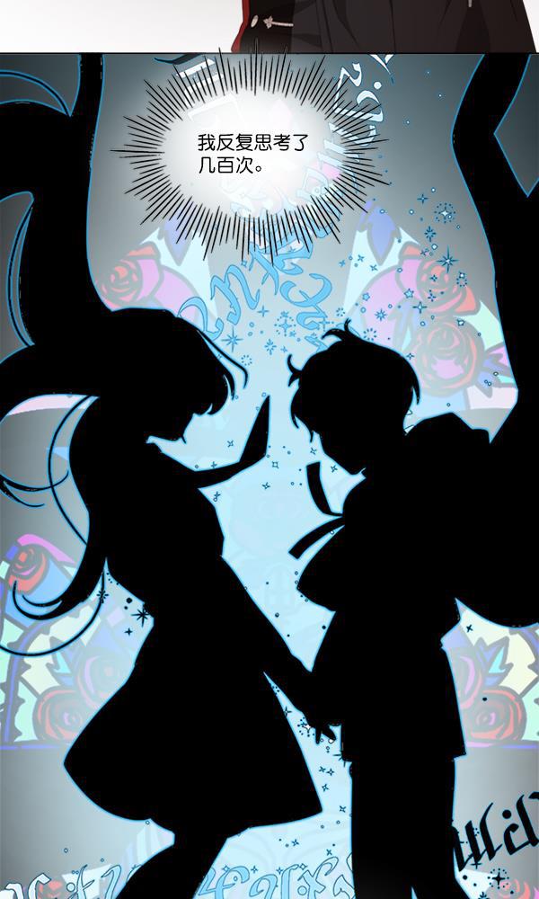 流星花园漫画韩漫全集-[第二季] 第10话无删减无遮挡章节图片 