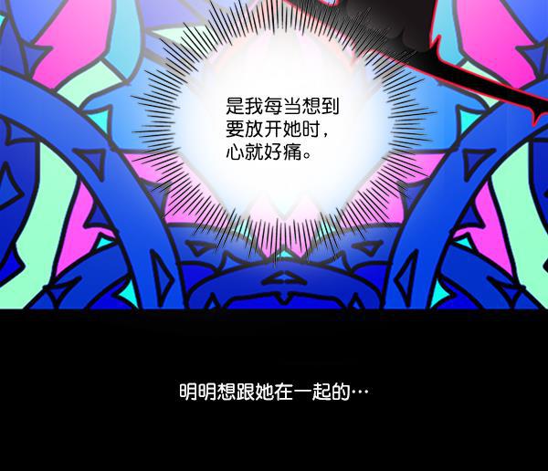 流星花园漫画韩漫全集-[第二季] 第10话无删减无遮挡章节图片 