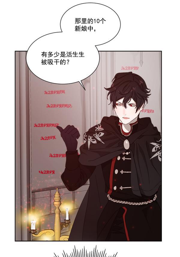 流星花园漫画韩漫全集-[第二季] 第10话无删减无遮挡章节图片 