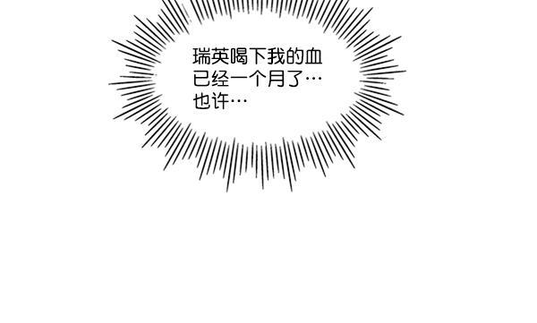 流星花园漫画韩漫全集-[第二季] 第10话无删减无遮挡章节图片 