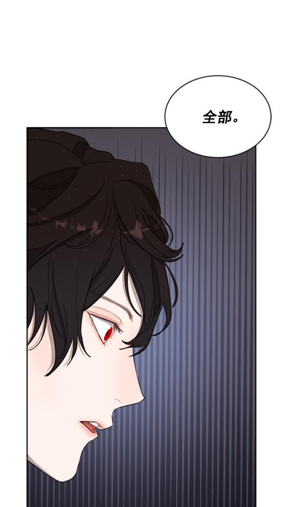 流星花园漫画韩漫全集-[第二季] 第10话无删减无遮挡章节图片 