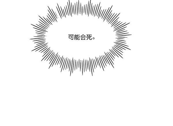 流星花园漫画韩漫全集-[第二季] 第10话无删减无遮挡章节图片 
